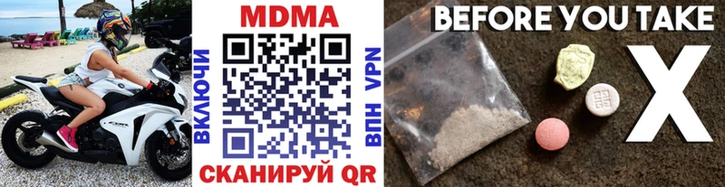 МДМА crystal  Оханск 