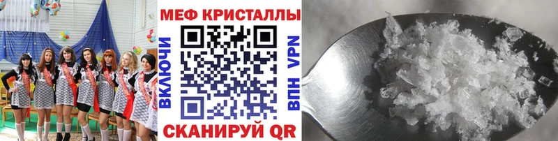 Мефедрон кристаллы  Оханск 
